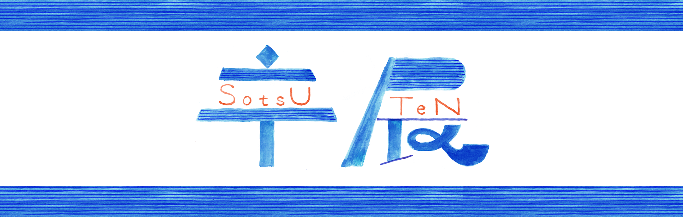 デザインノトビラ デザイン クリエイティブの学校を探すなら