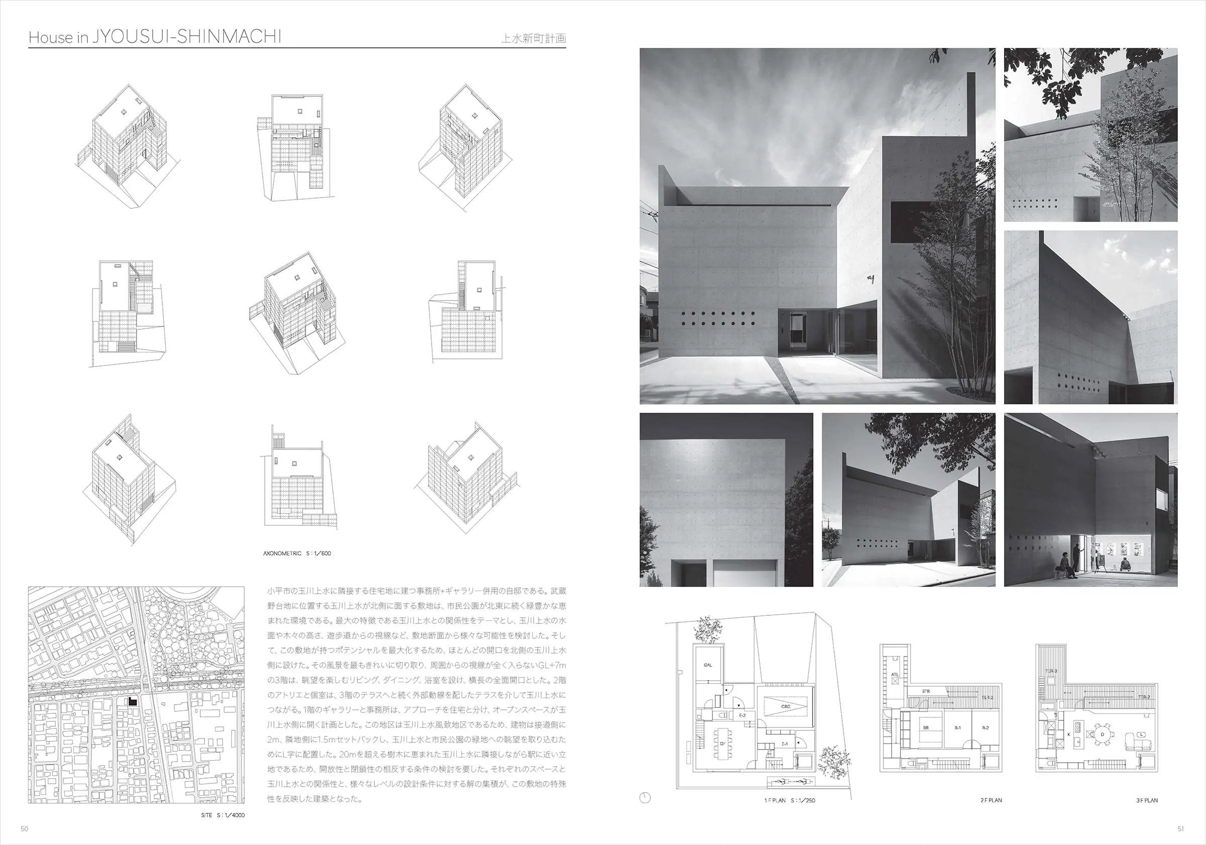『布施茂建築作品設計図面集』の中面